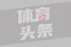 意杯第1轮 科莫3-1南蒂罗尔
